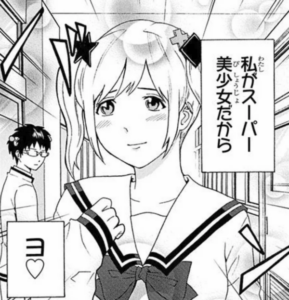 梨歩田 依舞
