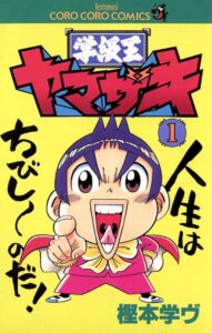 ヤマザキ