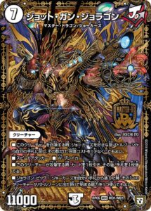ジョラゴン