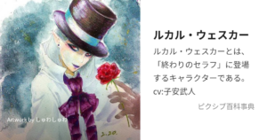 ルカル・ウェスカー