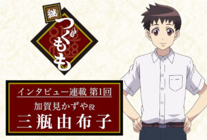 加賀見 一也