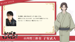 白川煌三郎
