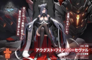 アウグスト・フォン・パーセヴァル