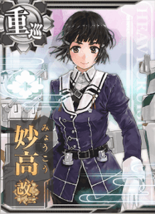 妙高