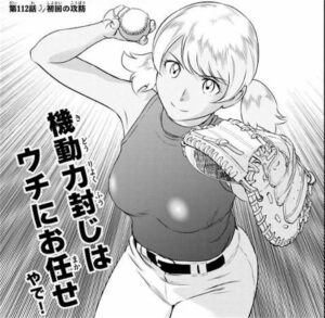 椛島 アニータ