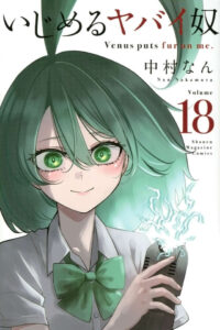 仲島 里美