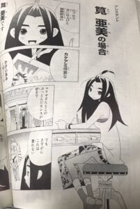 筧 亜美