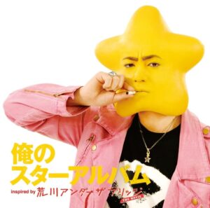 星