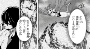 ピローネ