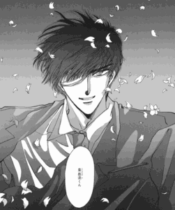 星史郎
