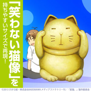 猫神