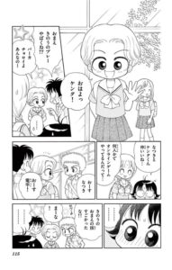 佐藤ケンタ
