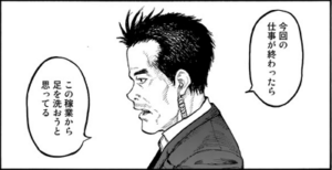 真鍋