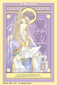 紫劉輝