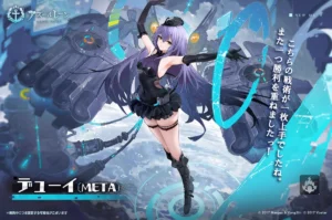 デューイ