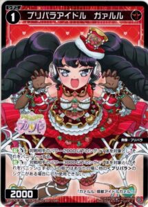 ガァルル