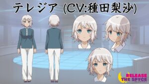 テレジア・レイ