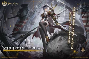 ジュリオ・チェザーレ