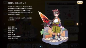 アレク