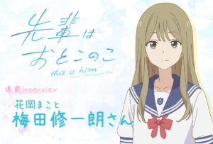 花岡 まこと