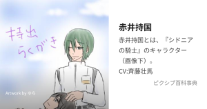 赤井 持国
