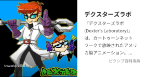 ダグラス