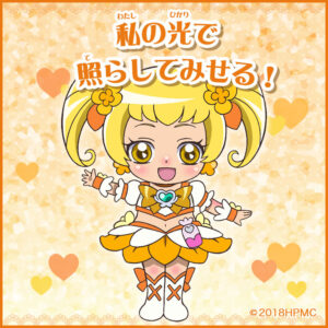 キュアサンシャイン