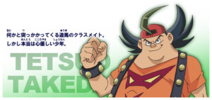 武田 鉄男