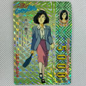 井川 恵子