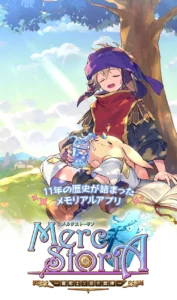メルク
