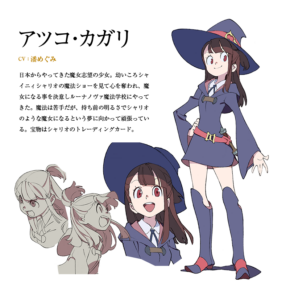 アツコ・カガリ