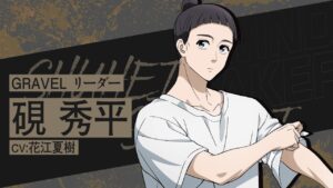硯 秀平