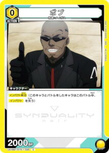 ボブ