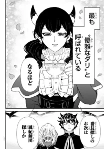 ダンタリオン・ダリ