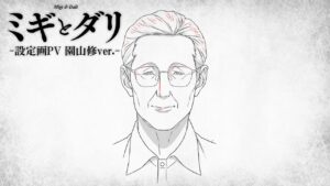 園山 修