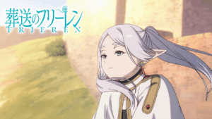 フリーレン