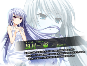 風見 一姫
