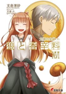ヒルデ・シュナウ