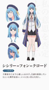 シシリー