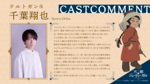 クルトガン