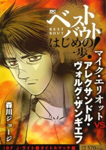 マイク・エリオット