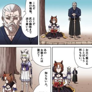 ヤエノムテキのトレーナー