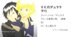 ミミズ