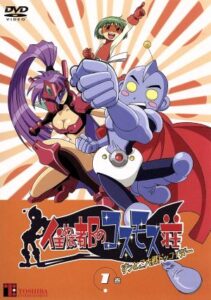 桜咲 鈴雄/ドッコイダー