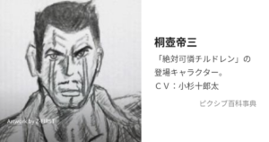 桐壺帝三