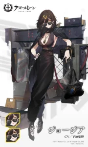 ジョージア