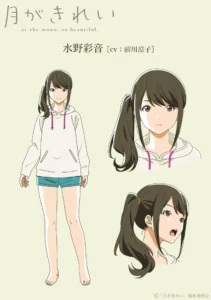水野 彩音
