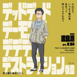 渡良瀬