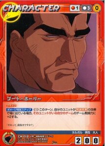 ゴート・ホーリー