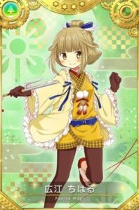 広江 ちはる